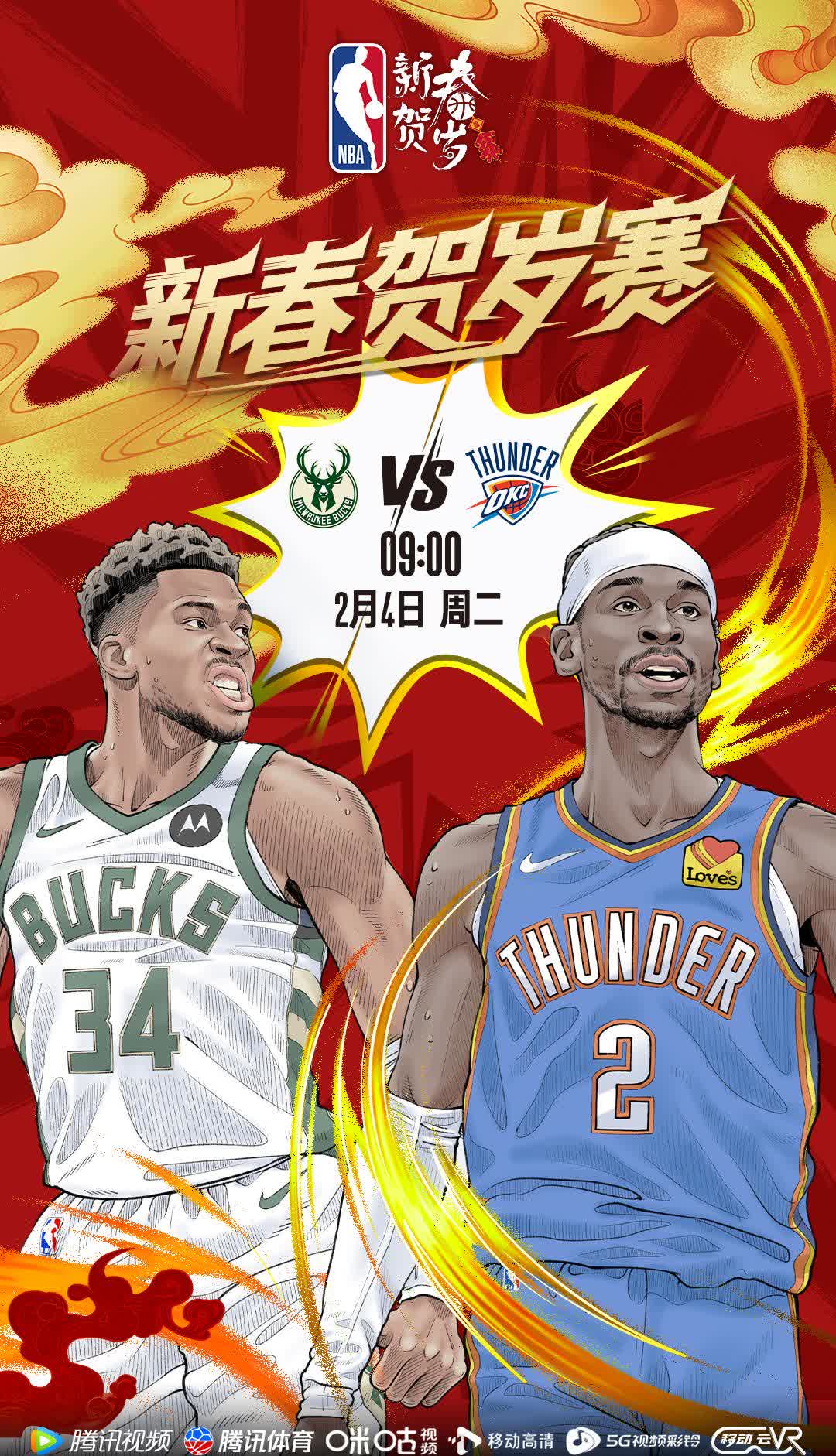 关于热火主场大胜雄鹿，将总比分扳成1-1的信息