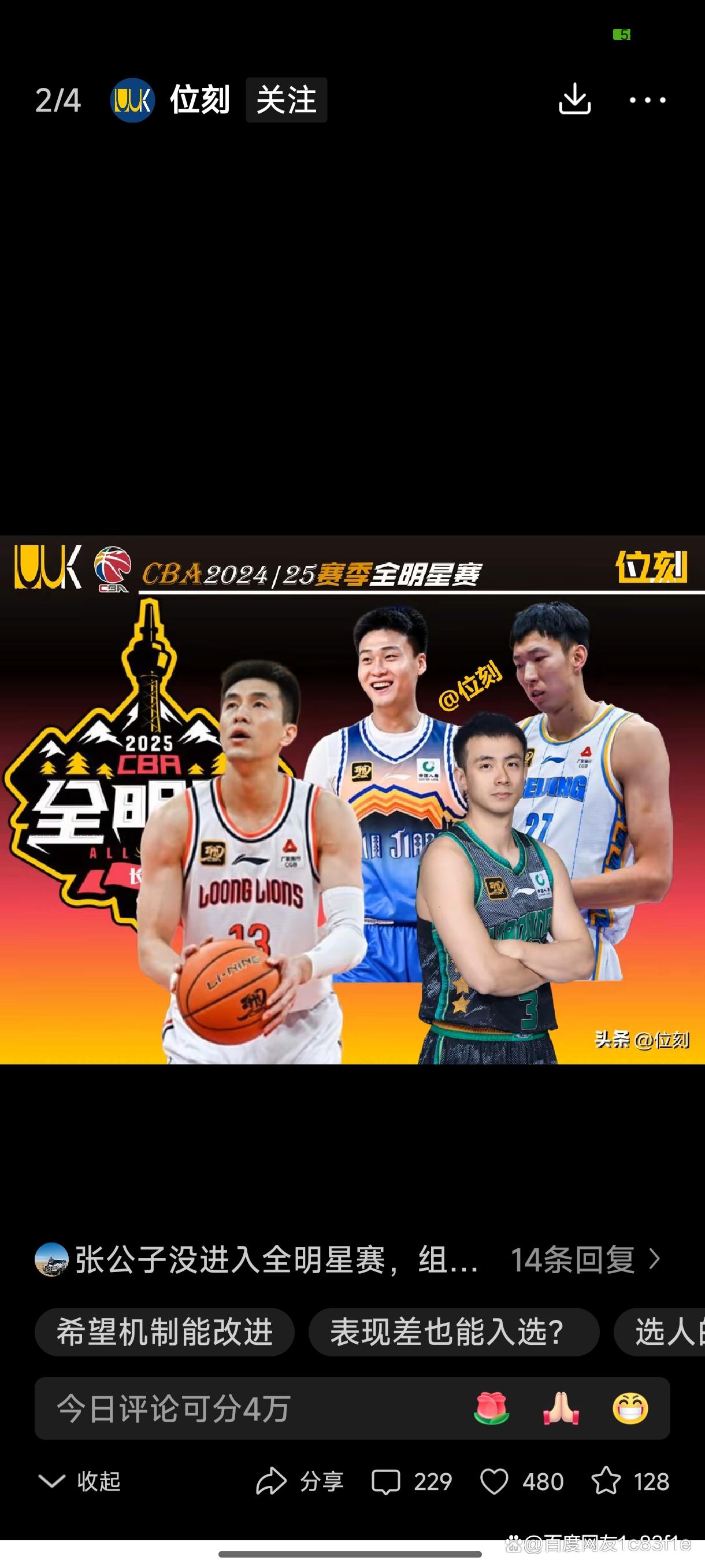 东亚篮球挑战赛预演晋级赛落幕，成绩优异者脱颖而出