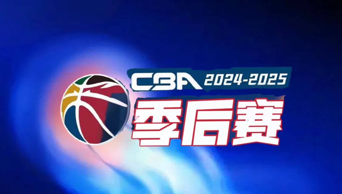 中国篮球职业联赛的强强对抗，焦点不容错过的简单介绍