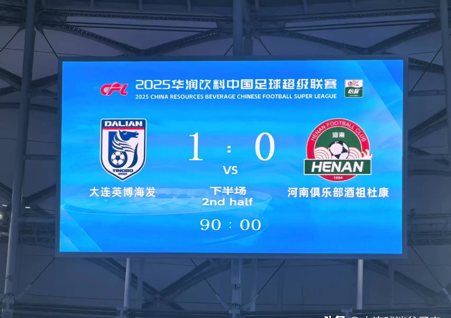 大连一方冲击前四名，期待重返胜利之巅的简单介绍