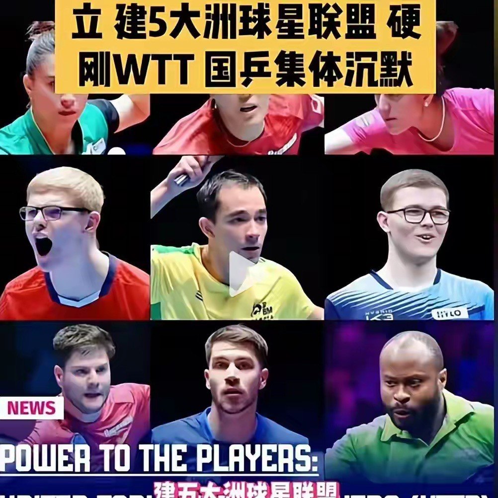 瑞典乒乓球队翻盘法国乒乓球队，波尔统治全场的简单介绍