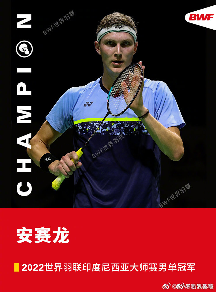 包含印度队翻盘印尼队，安赛龙关键制胜的词条